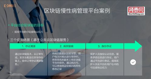 區(qū)塊鏈服務(wù)的四大應(yīng)用場(chǎng)景深度解讀 物聯(lián)網(wǎng)應(yīng)用服務(wù)